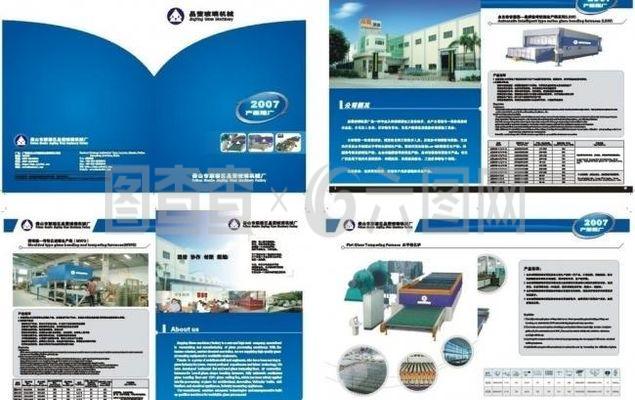 藍色玻璃機械產品畫冊圖片