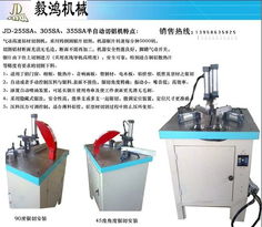 鋁材小型高精度45度切鋁機(jī)產(chǎn)品圖片高清大圖 圖片庫(kù)
